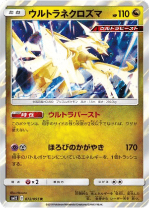 Ultra-Necrozma 072/095 - Alter Genesis (sm12)
