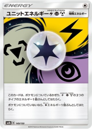 Énergie Unitaire ÉlectriquePsyMétal 149/150 - GX Ultra Shiny (sm8b)