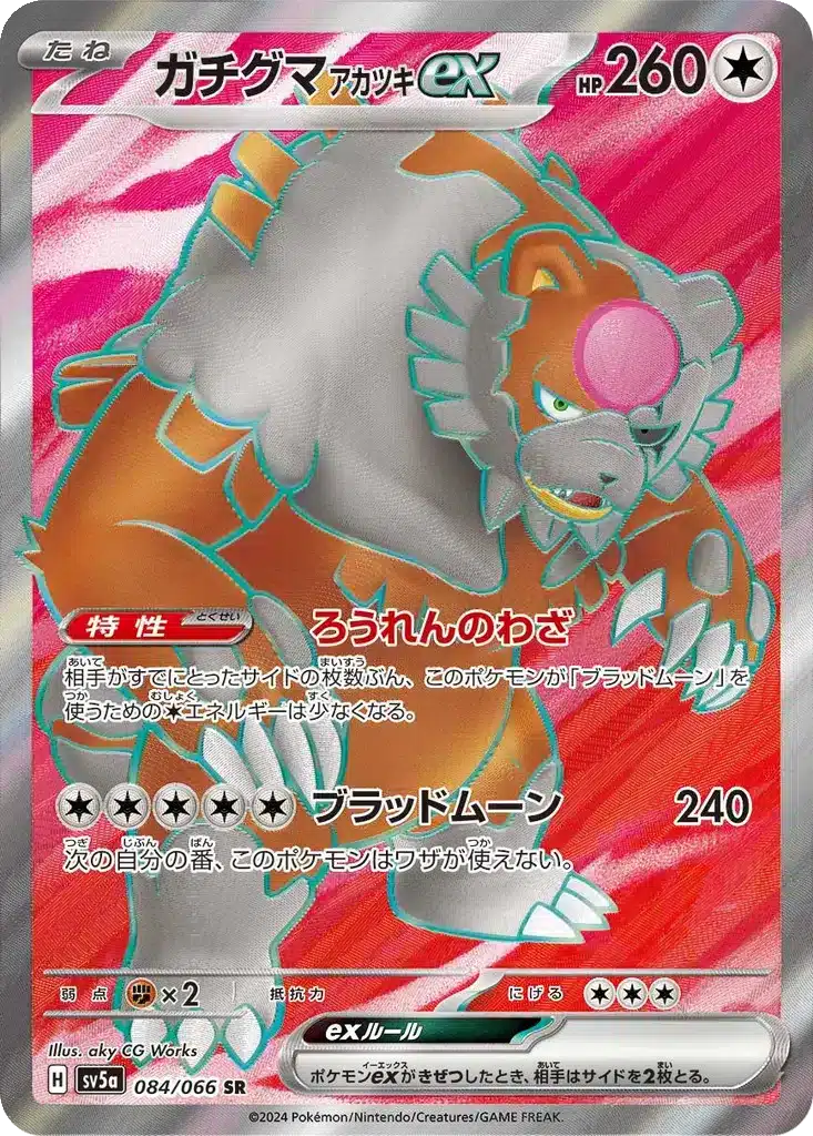 Ursaking Lune Sanglante ex 084/066 - Crimson Haze (sv5a)