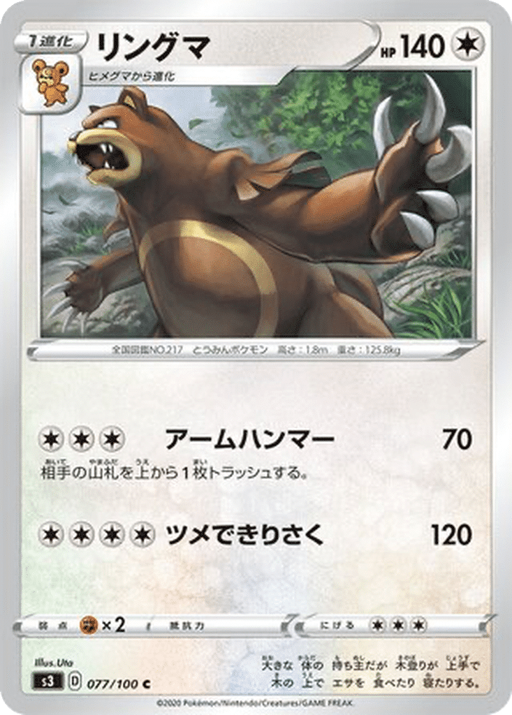 Ursaring 077/100 - Infinity Zone (s3)