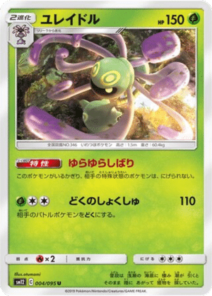 Vacilys 004/095 - Alter Genesis (sm12)