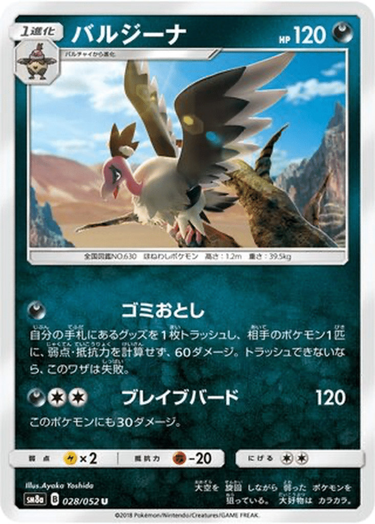 Vaututrice 028/052 - Dark Order (sm8a)