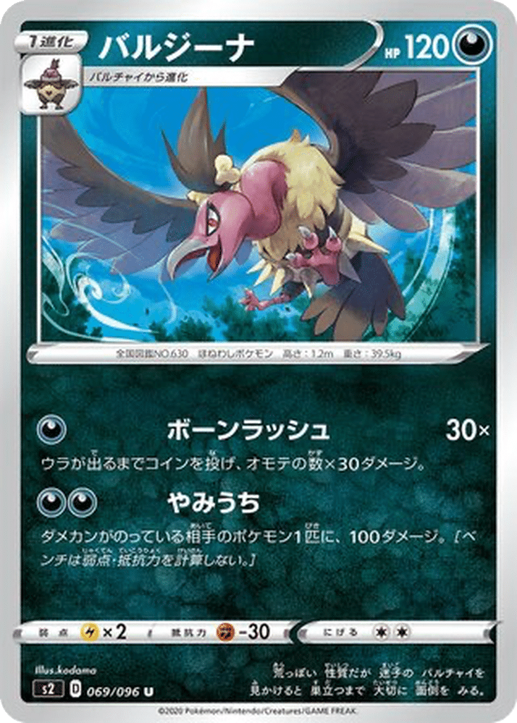 Vaututrice 069/096 - Rebellion Crash (s2)