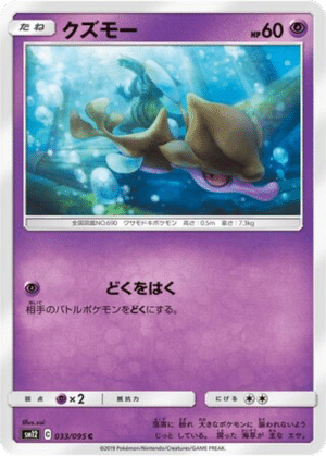 Venalgue 033/095 - Alter Genesis (sm12)
