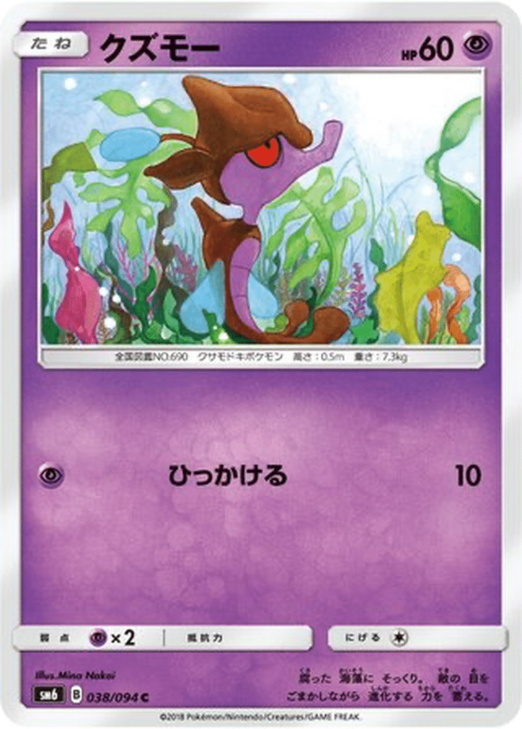 Venalgue 038/094 - Forbidden Light (sm6)