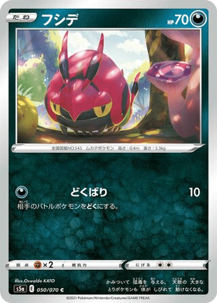 Venipatte 050/070 - Peerless Fighters (s5a)