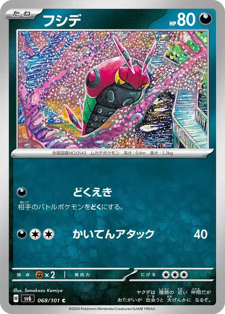 Venipatte 068/101 - Transformation Mask (sv6)