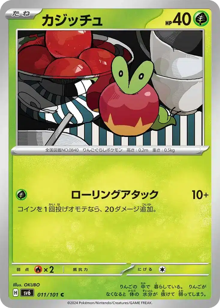 Verpom 011/101 - Transformation Mask (sv6)