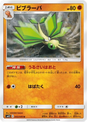 Vibraninf 043/095 - Alter Genesis (sm12)