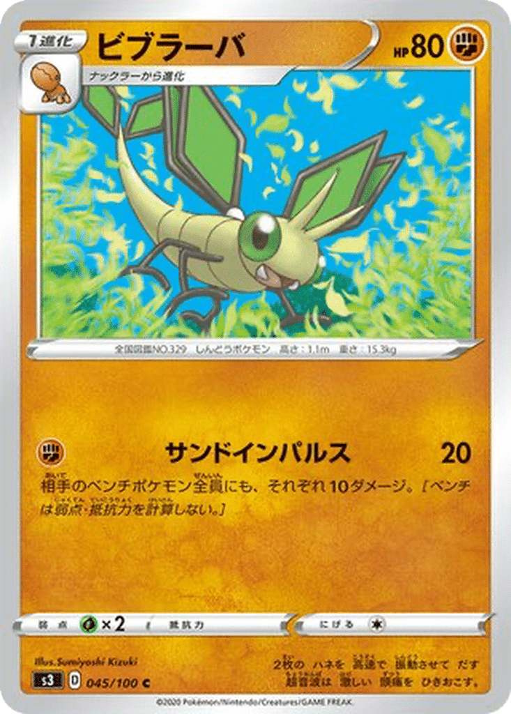Vibraninf 045/100 - Infinity Zone (s3)