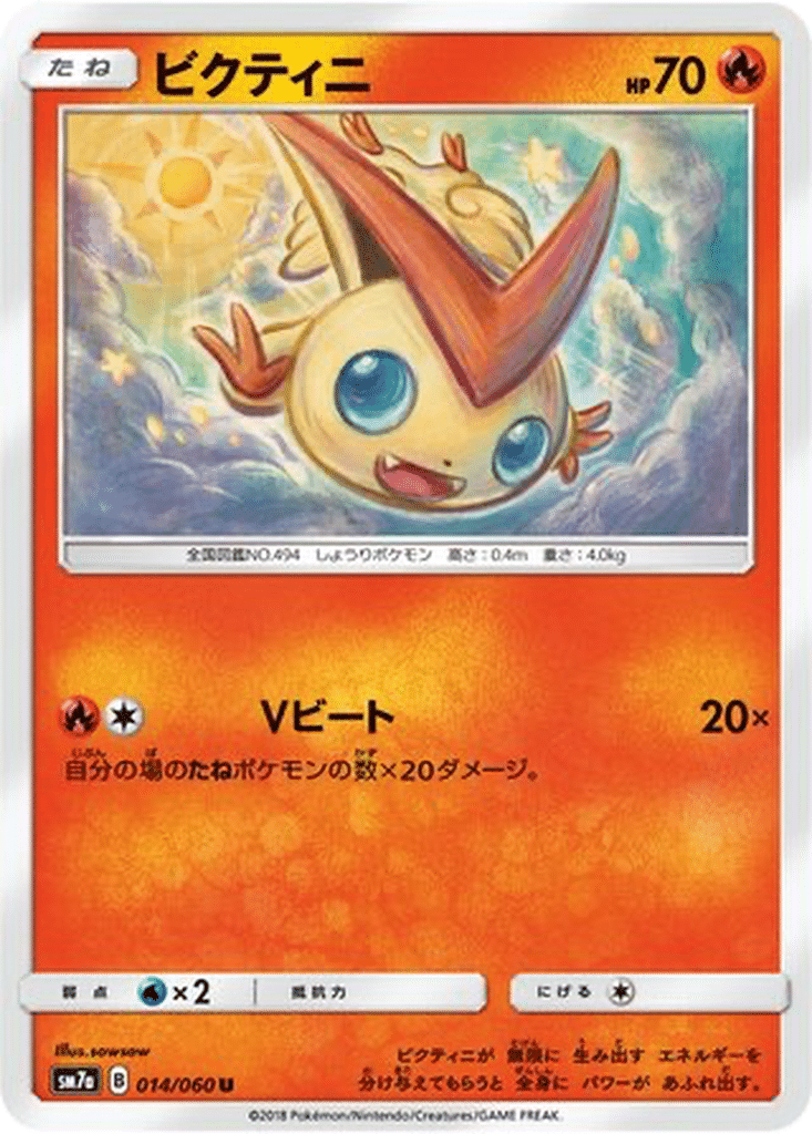 Victini 014/060 - Thunderclap Spark (sm7a)