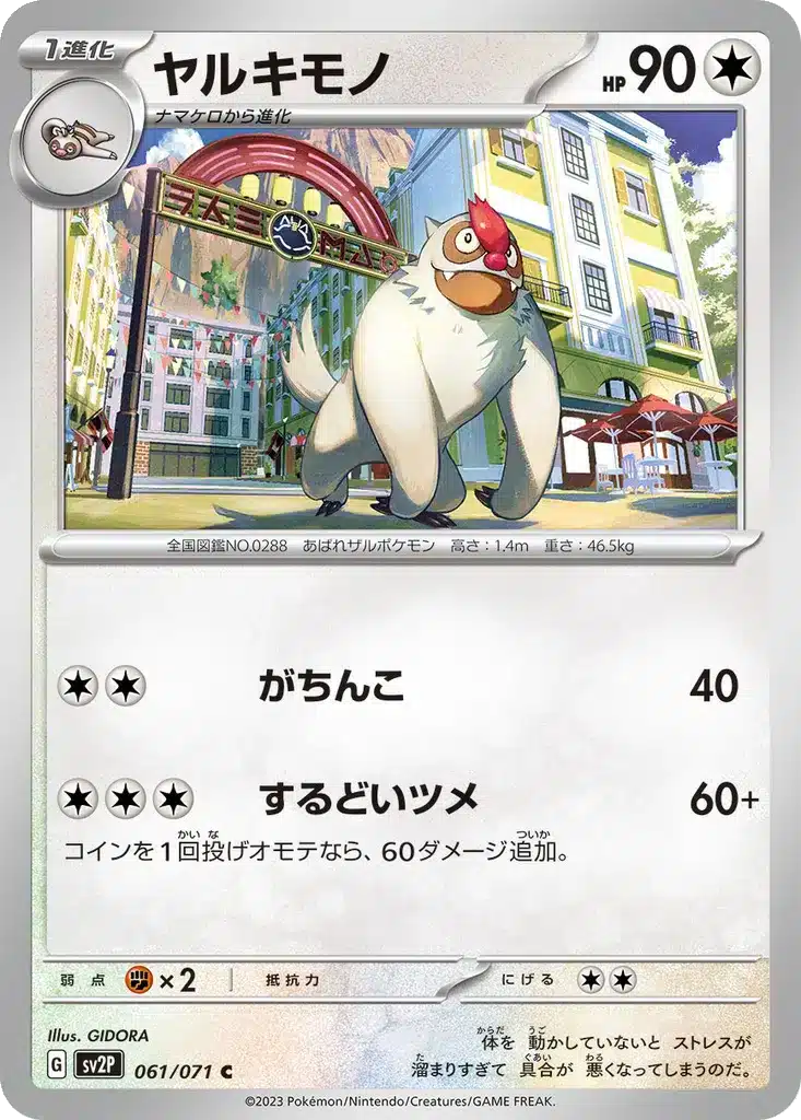 Vigoroth 061/071 - Snow Hazard (sv2P)