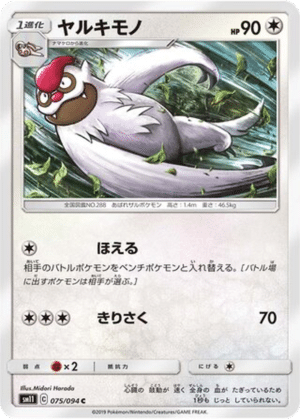 Vigoroth 075/094 - Miracle Twin (sm11)