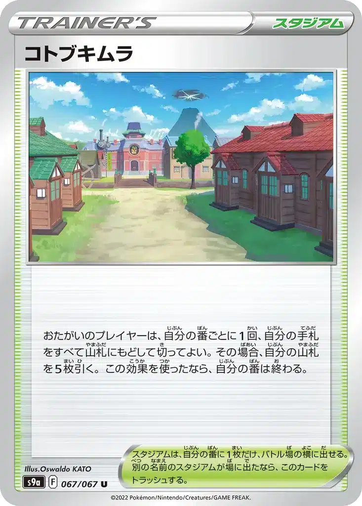 Village Jubilife 067/067 - Battle Region (s9a)