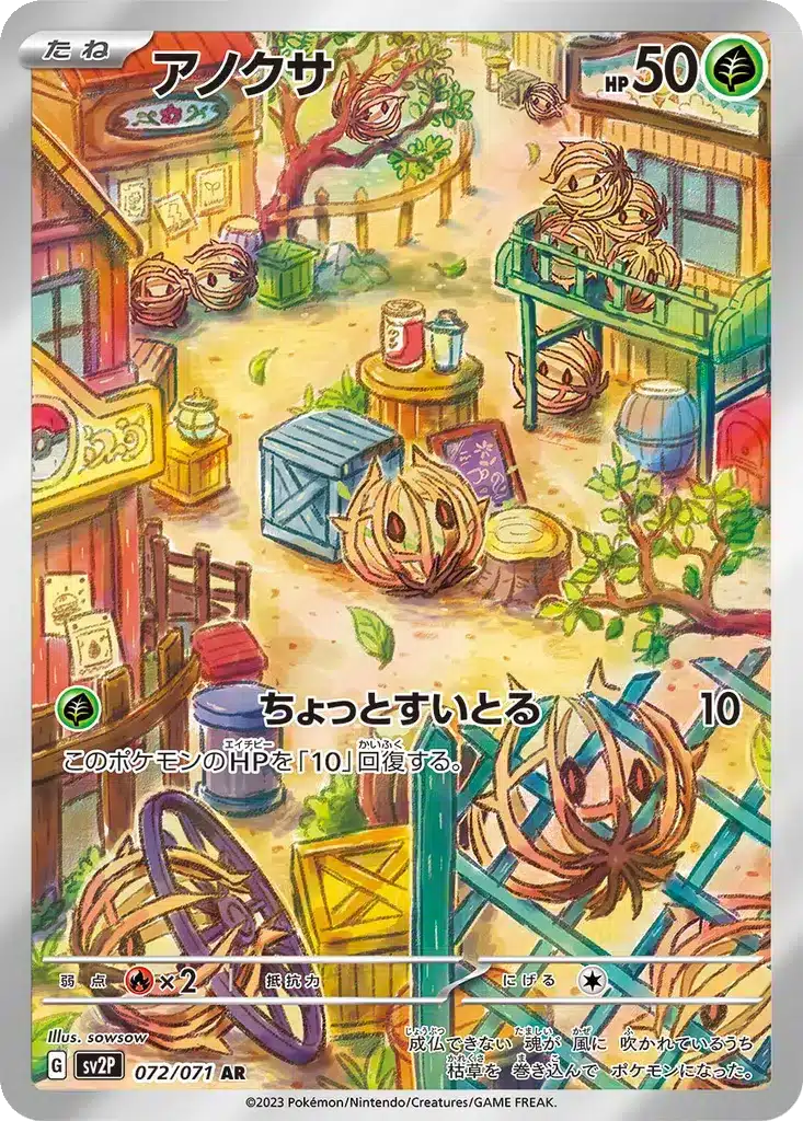 Virovent 072/071 - Snow Hazard (sv2P)