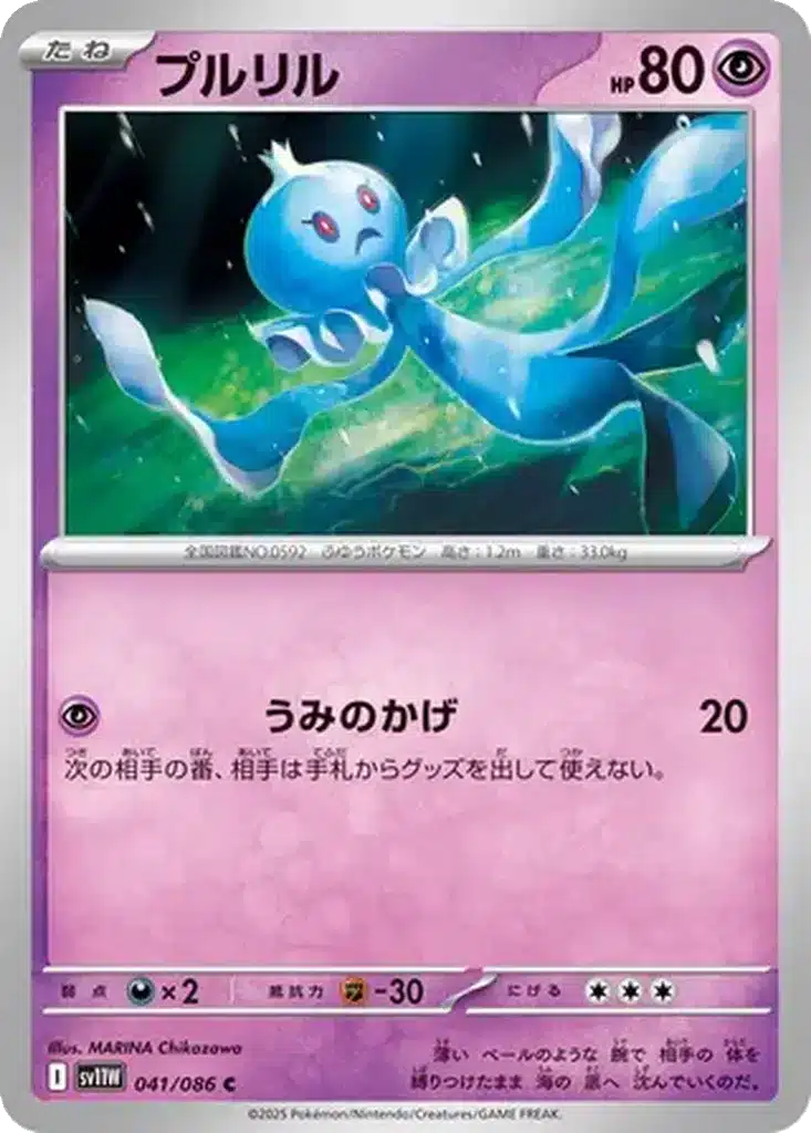 Viskuse 041/086 - White Flare (sv11w)
