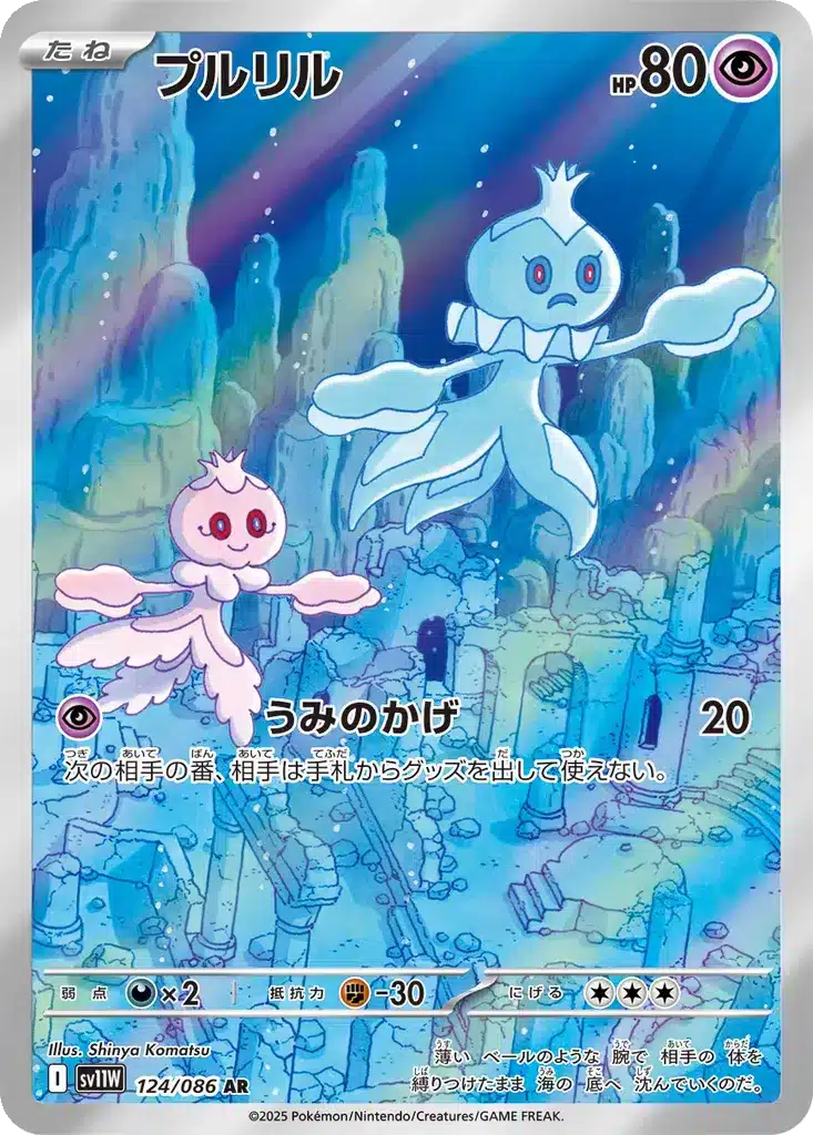 Viskuse 124/086 - White Flare (sv11w)