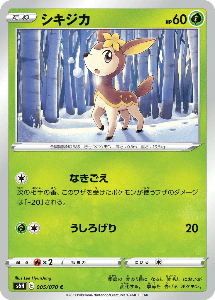 Vivaldaim 005/070 - Silver Lance (s6H)