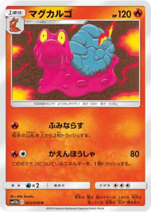Volcaropod 005/049 - Dream League (sm11b)