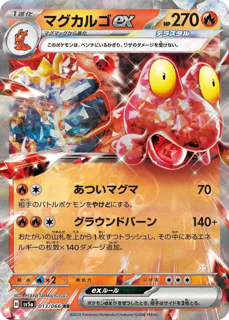 Volcaropod ex 013/066 - Crimson Haze (sv5a)