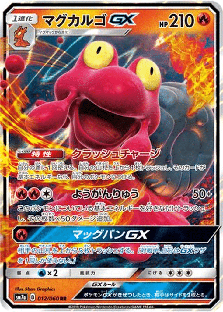Volcaropod GX 012/060 - Thunderclap Spark (sm7a)