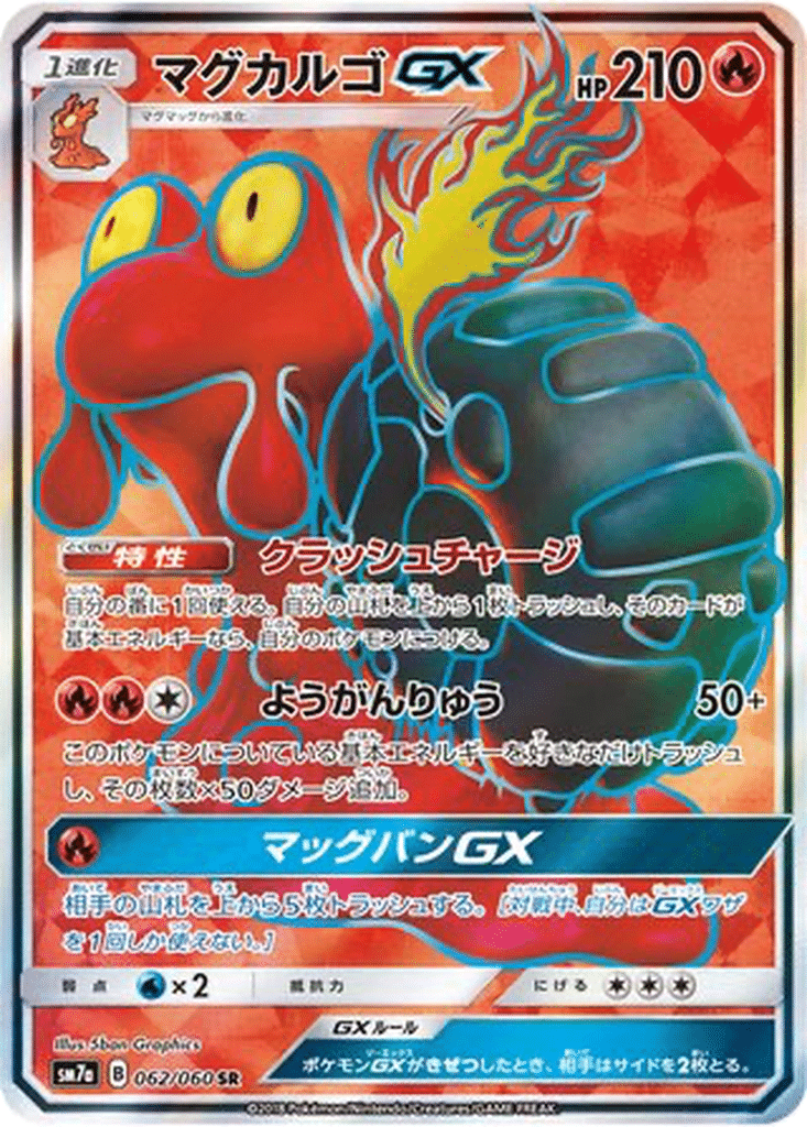 Volcaropod GX 062/060 - Thunderclap Spark (sm7a)