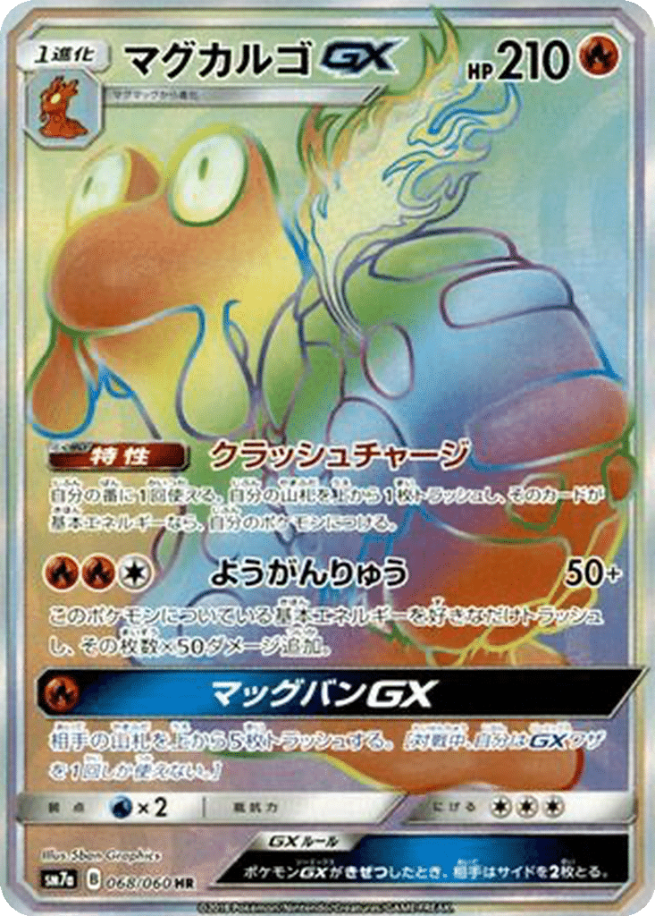 Volcaropod GX 068/060 - Thunderclap Spark (sm7a)