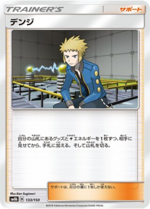 Tanguy 133/150 - GX Ultra Shiny (sm8b)