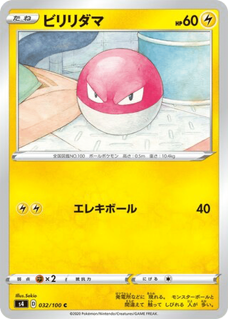 Voltorbe 032/100 - Amazing Volt Tackle (s4)