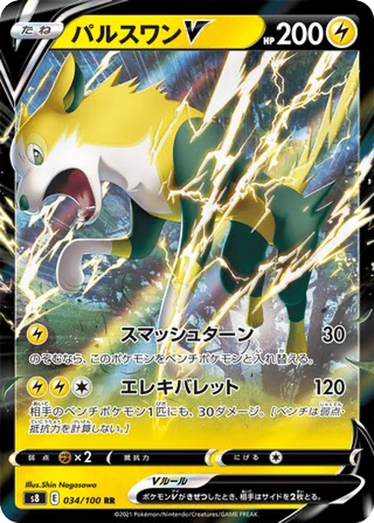 Voltoutou V 034/100 - Fusion Arts (s8)
