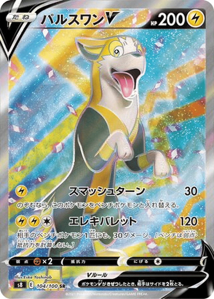 Voltoutou V 104/100 - Fusion Arts (s8)