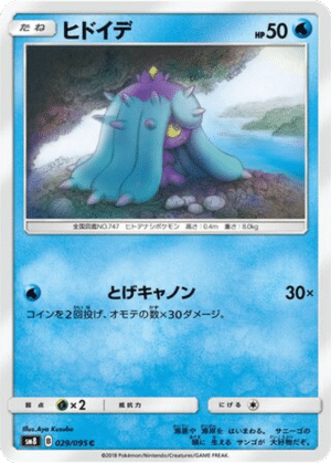 Vorastérie 029/095 - Super-Burst Impact (sm8)