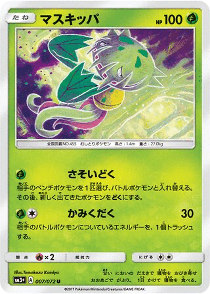 Vortente 007/072 - Shining Legends (sm3+)