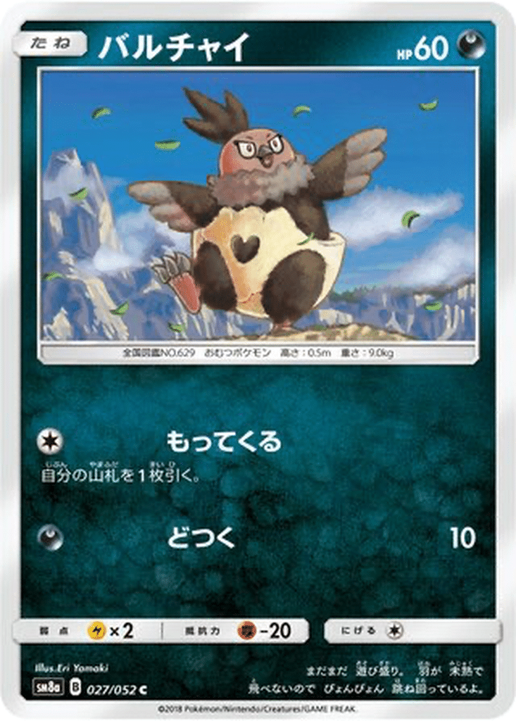 Vostourno 027/052 - Dark Order (sm8a)