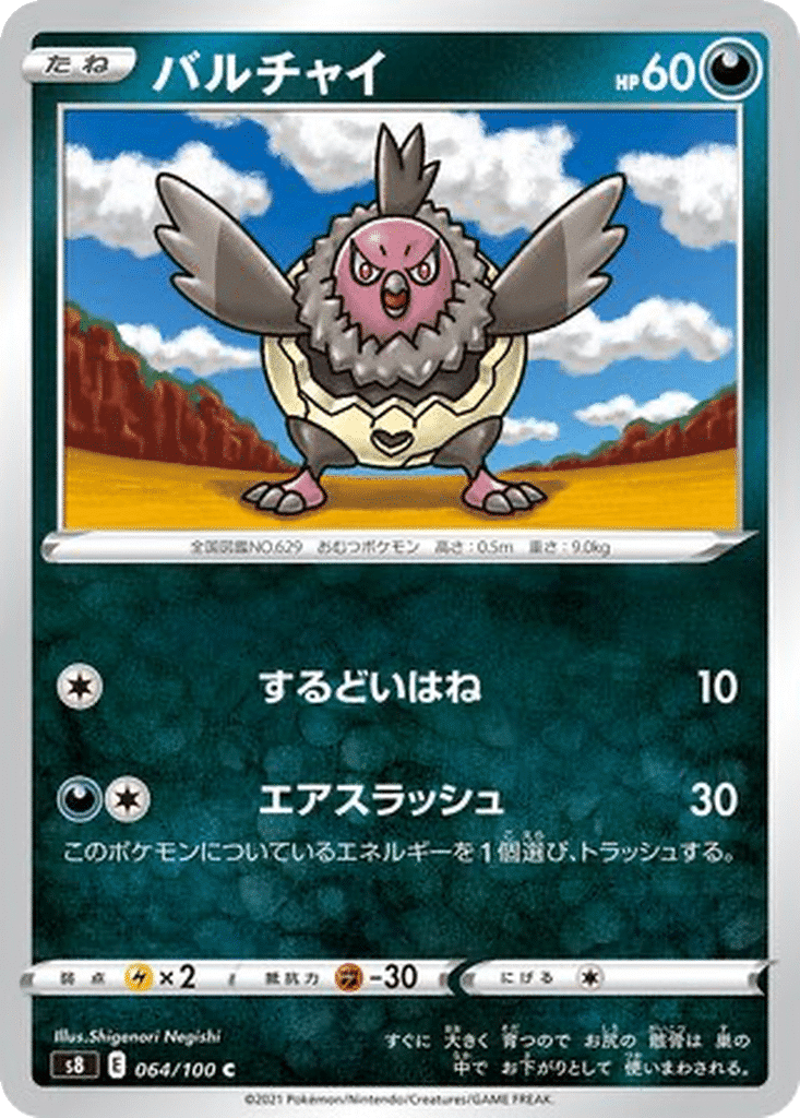 Vostourno 064/100 - Fusion Arts (s8)