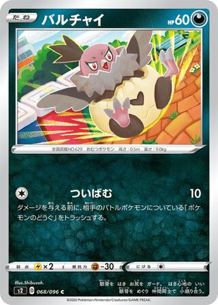 Vostourno 068/096 - Rebellion Crash (s2)