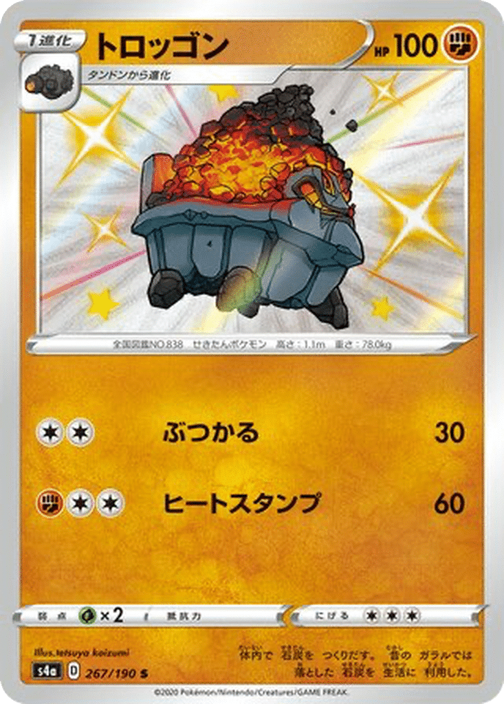 Wagomine 267/190 - Shiny Star V (s4a)