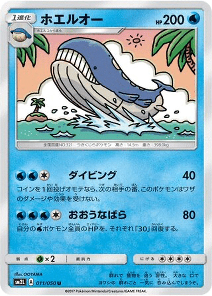 Wailord 011/050 - Alolan Moonlight (sm2L)