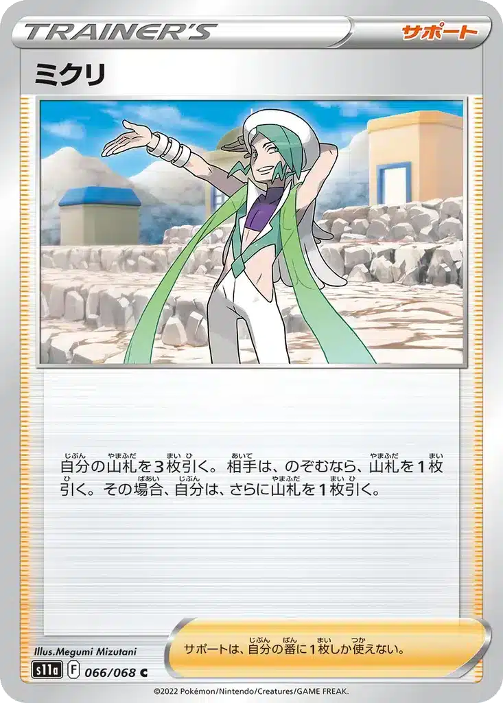 Wallace 066/068 - Incandescent Arcana (s11a)