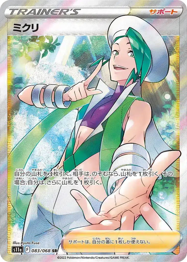 Wallace 083/068 - Incandescent Arcana (s11a)