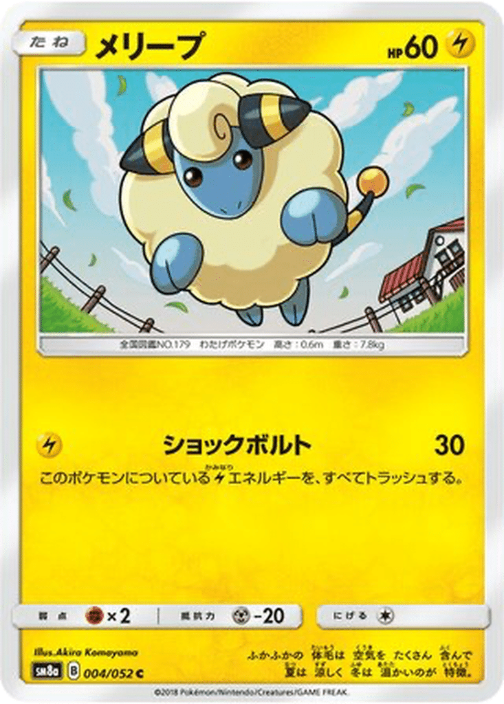 Wattouat 004/052 - Dark Order (sm8a)