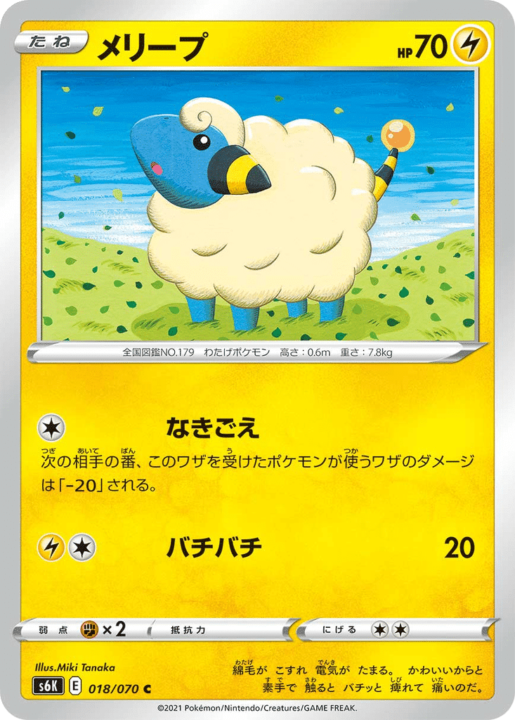 Wattouat 018/070 - Jet-Black Spirit (s6K)