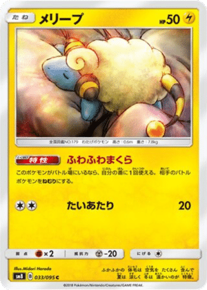 Wattouat 033/095 - Super-Burst Impact (sm8)