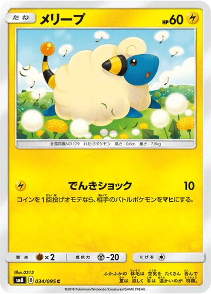 Wattouat 034/095 - Super-Burst Impact (sm8)