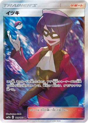 Will 189/173 - Tag All Stars (sm12a)