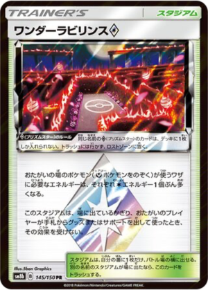 Labyrinthe Merveilleux Étoile Prisme 145/150 - GX Ultra Shiny (sm8b)