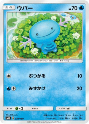 Axoloto 023/150 - GX Ultra Shiny (sm8b)