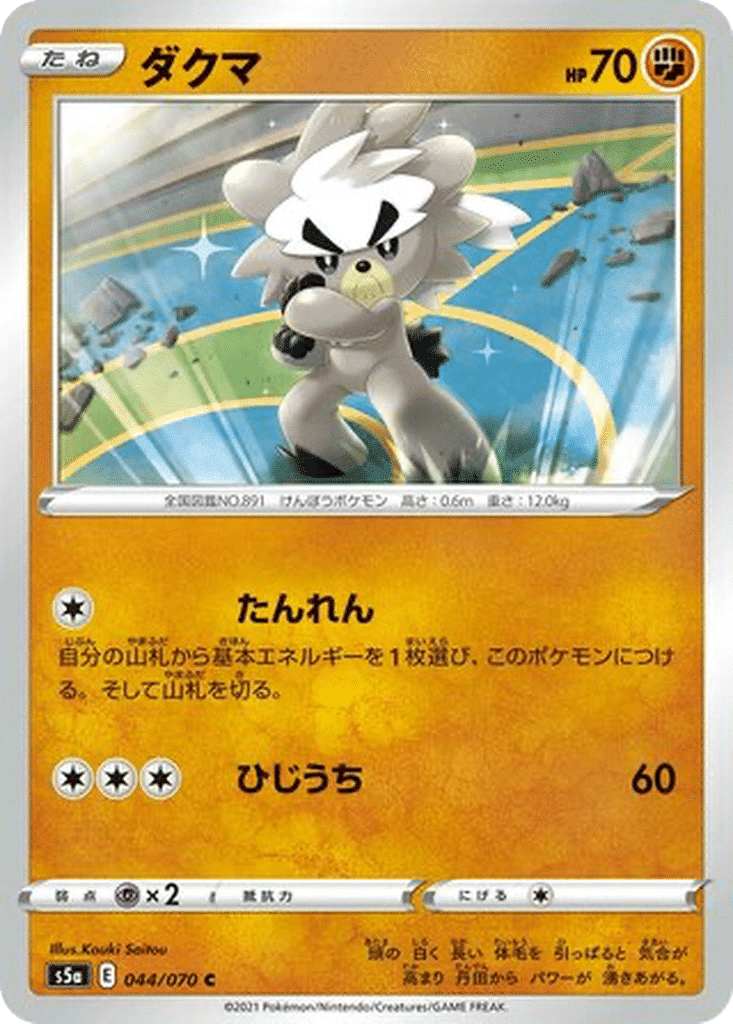 Wushours 044/070 - Peerless Fighters (s5a)