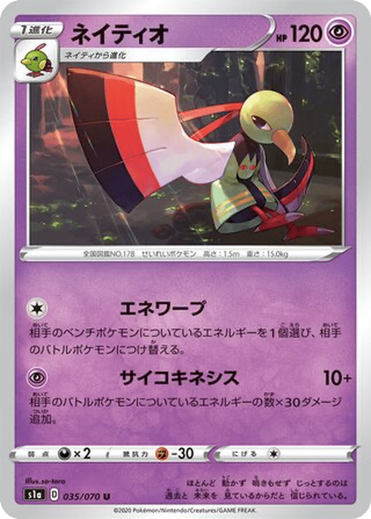 Xatu 035/070 - VMAX Rising (s1a)