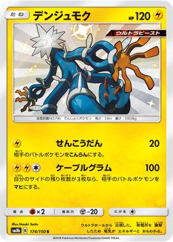 Câblifère 174/150 - GX Ultra Shiny (sm8b)